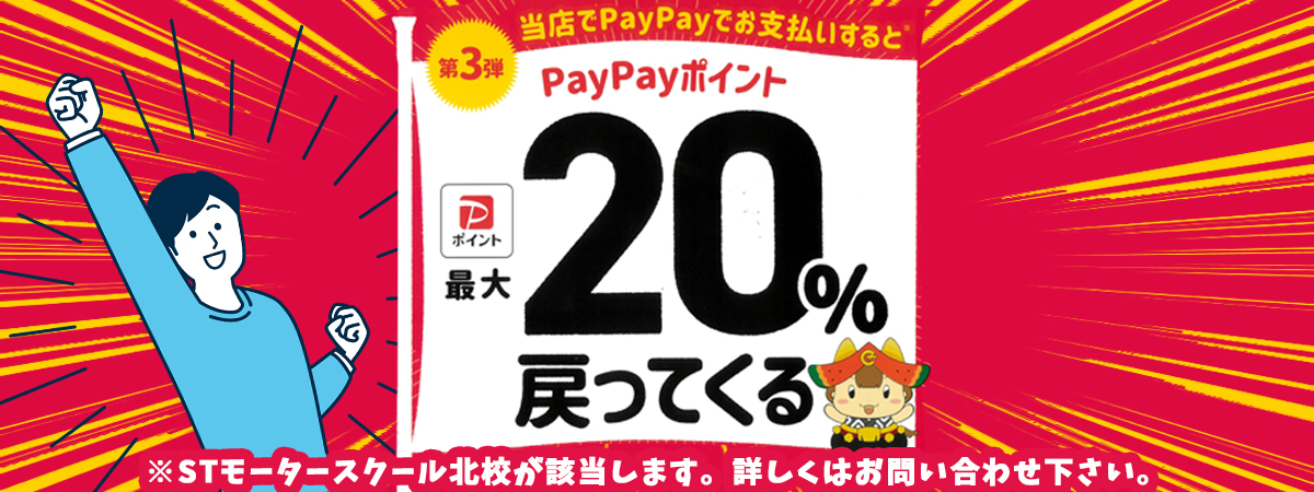 STモータースクール｜岩手県滝沢市,盛岡市の自動車学校